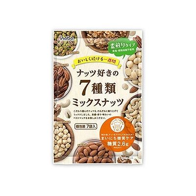 ナッツ好きの7種類ミックスナッツ(7袋入) 124430134