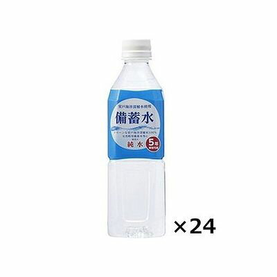 San Benedetto - 備蓄水(500mL×24本) 124430122【送料無料】