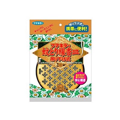 商品概要メーカー：フマキラー商品名：フマキラー蚊とり線香皿吊り下げ式区分：日用雑貨内容量：1個商品概要：蚊とり線香をしっかり固定できるので、吊り下げても、置いても、持ち歩いてもOK。JANコード：4902424424454商品コード：012810039商品の説明指が汚れず傷つけない安心構造。使用上の注意●この線香皿は「フマキラー蚊とり線香本練り」レギュラーサイズ用です。●線香皿を腰などにぶら下げて使用する場合、素肌に直接当たらないようにしてください。低温やけどになるおそれがあります。●小児やペットに触れないところで使用してください。火傷のおそれがあります。●燃えやすいものの近くでは使用しないでください。保存方法小児の手の届かない所に保管してください。使用方法■上蓋を反時計回りに回して開けてください。■点火した蚊とり線香を受皿のネットの中央に置いてください。※ネットは不燃性のガラス繊維です。(アスベストではありません。)■上蓋をして時計回りに回して、しっかりと閉めてください。メーカー名フマキラー内容量1個※予告なくパッケージリニューアルをされる場合がございますがご了承ください。※パッケージ変更に伴うご返品はお受け致しかねます。※メーカーの都合により予告なくパッケージ、仕様等が変更となる場合がございます。※当店はJANコードにて管理を行っている為、それに伴う返品、交換等はお受けしておりませんので事前にご了承の上お買い求めください。【送料について】北海道、沖縄、離島は送料を頂きます。