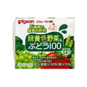 紙パック飲料 緑黄色野菜&ぶどう100(125mL×3パック) 126404625