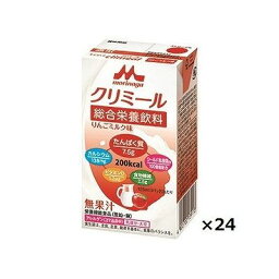 エンジョイクリミール りんごミルク味(125mL×24本) 054104948【送料無料】