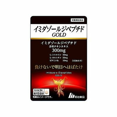 イミダゾールジペプチドGOLD(45粒) 078333667 イミダゾールジペプチドGOLD(45粒) 078333667