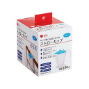 プラスハート ストローカップ ブルー 067815359