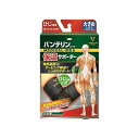 バンテリン保温サポーター ひじ 大きめ(1個) 127705196(4)