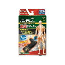バンテリン保温サポーター 手首 大きめ(1個) 127705212(4)