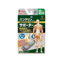 バンテリンサポーター 手首 普通 グレー(1個) 127705706(4)