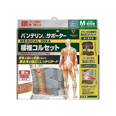商品概要メーカー：興和商品名：バンテリンサポーター腰椎コルセットふつう（Mサイズ）ブルーグレー区分：日用雑貨内容量：1個商品概要：メディカル発想の進化形コルセットJANコード：4987067311606商品コード：127706058商品の特徴腰用強力固定タイプ下腹部持ち上げ＆背屈抑制機能付腰椎コルセット腰椎上部から骨盤にかけてより強度に幅広くサポート●縦幅24cmのワイド設計腰のねじれを制限しながら、背面の腰椎上部から骨盤にかけて幅広く支えることで、過度な動きを制限します。●特殊形状背部ハードパネル＆ダブルテーピングベルトしなやかに動くハードパネルをダブルテーピングベルトで固定することにより、腰の曲線にフィットし、腰全体を幅広くしっかり固定します。●V字型装着形状＆アジャスタブル補助ベルト・V字型装着形状が下腹部を適度に圧迫し、下腹部を効果的に持ち上げることで腰椎への負担を軽減します。・補助ベルトで固定力を簡単に調整できます。●快適設計脇腹には伸びや柔らかさの異なる2種類の生地を、背部には通気性の高い生地を採用しました。装着時の違和感やムレを軽減し、長時間快適にお使いいただけます。原材料／成分／素材／材質本体／ポリエステル、ポリプロピレン、ポリウレタン、ナイロン面ファスナー／ナイロン縁取りテープ／ポリエステル、ポリウレタンパネル／ポリプロピレンバックル／ポリアセタール商品仕様／内容男女兼用サイズの選び方・へそ周りを測ってください。・2つのサイズに該当する人は大きい方をおすすめします。・ふつう（Mサイズ）：65−85cm・大きめ（Lサイズ）：80−100cm・ゆったり大きめ（LLサイズ）：95−115cmサイズ／カラーブルーグレーへそ周り65〜85cm使用方法／召し上がり方＊必ず肌着の上から装着してください。1本体の面ファスナーから補助ベルトを全てはがします。2タグ「上」が右側内面になるように持ちます。3正面から見たとき本体がV字になるように（おへその下5cmくらいが目安）面ファスナーを固定します。4補助ベルトを伸ばしながら本体に留め、締め付け加減を調整します。保存方法（1）火の近くや高温になる所に置かないで下さい。（2）小児の手の届かない所に保管してください。（3）糸くずなどが付着しないよう、面ファスナーを留めた状態で保管してください。使用上の注意●してはいけないこと・次の人は使用しないでください。1打撲、骨折等で患部に腫れ・強い痛み等の異常がある人。2末梢血管障害がある又はあると思われる人。3装着部位に、傷・はれもの・湿疹等の異常がある人。4慢性皮膚炎や化繊・ゴム素材によるアレルギー体質の人。5妊娠中又は妊娠の可能性がある人。・指定の部位以外には使用しないでください。・サイズの合わないものは使用しないでください。・就寝中には使用しないでください。●相談すること使用中又は使用後に、次の症状等の異常が生じた場合は直ちに使用を中止し、医師等に相談してください。症状：発疹・発赤、かゆみ、かぶれ、うっ血、異常な痛み、むくみ、、しびれ、傷発売元／製造元／輸入元興和※予告なくパッケージリニューアルをされる場合がございますがご了承ください。※パッケージ変更に伴うご返品はお受け致しかねます。※メーカーの都合により予告なくパッケージ、仕様等が変更となる場合がございます。※当店はJANコードにて管理を行っている為、それに伴う返品、交換等はお受けしておりませんので事前にご了承の上お買い求めください。【送料について】北海道、沖縄、離島は送料を頂きます。