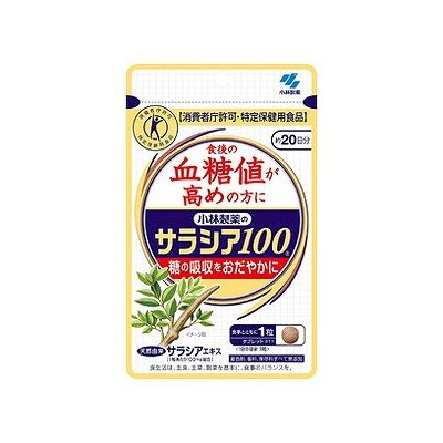 サラシア100(60粒) 075650608【送料無料】 サラシア100(60粒) 075650608【送料無料】