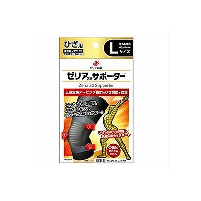 商品概要メーカー：ゼリア新薬工業商品名：ゼリアZSサポーターL区分：日用雑貨内容量：1個商品概要：三点支持テーピング設計でひざ関節を安定JANコード：4987103051268商品コード：074801573商品の特徴ひざ用薄型ロングタイプサポーターひざと太ももを幅広くカバーすることによってひざのブレを軽減し、立ち上がり、運動時、階段の上り下りなどの日常動作におけるひざの動きをサポートします。当社独自の三点支持テーピング設計※に基づく構造が、ひざを外側から内側に向かって横方向に押すことにより、ひざが外側に開くことを軽減させ、快適なひざの動きをサポートします。また、O脚が気になる方にも適したサポーターです。編み方の工夫により、使用時のズレや蒸れを軽減し、快適な装着感を実現しました。※三点支持テーピング設計：ひざの外側とひざの内側上部と内側下部の三点を固定する設計商品仕様／内容1枚入り（左右兼用）サイズ／カラー太もも周り（ひざ頭から20cm上の部分）約48〜54cm発売元／製造元／輸入元ゼリア新薬工業※予告なくパッケージリニューアルをされる場合がございますがご了承ください。※パッケージ変更に伴うご返品はお受け致しかねます。※メーカーの都合により予告なくパッケージ、仕様等が変更となる場合がございます。※当店はJANコードにて管理を行っている為、それに伴う返品、交換等はお受けしておりませんので事前にご了承の上お買い求めください。【送料について】北海道、沖縄、離島は送料を頂きます。