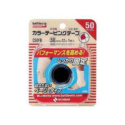 Non-Flexible - バトルウィン カラーテーピングテープ 非伸縮タイプ 50 ベージュ 074903239