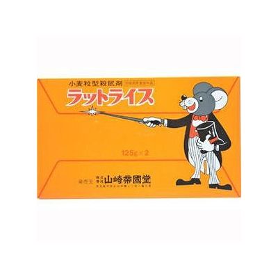 商品概要メーカー：山崎帝國堂商品名：ラットライス（125g×2袋入）区分：医薬部外品内容量：125g×2袋商品概要：●ネズミの好む小麦粒に主成分のほか、誘食剤、色素、誤食防止剤等を吸着させた、殺虫剤ねずみ用です。●蓄積性血液毒殺鼠剤に属し、食べ続けることによりネズミは徐々に内出血をおこし、行動力や視力が衰え、3−5日後には水のある所、明るい所で死ぬ傾向があります。JANコード：4987232020227商品コード：072200416商品の説明○ネズミの好む小麦粒に主成分のほか、誘食剤、色素、誤食防止剤等を吸着させた殺鼠剤○蓄積性血液毒殺鼠剤に属し、食べ続けることにより内出血をおこし、数日後に水まわり、明るい所で死ぬ傾向がある使用上の注意≪定められた使用法を守ること≫ご注意・本品は食品ではありませんので、絶対に食べないこと。・人体に使用しないこと。◆人間やペット、家畜には有害ですから使用、保存には十分に注意し、万一誤って食べたときは吐き出させ、直ちに医師の診察を受けてください。◆土間、台所等室内には就寝前に置き、翌朝残った薬餌は回収してください。◆手についたときは石けんと水でよく洗ってください。◆食品と区別し、小児の手の届かない場所に保管してください。保存方法◆高温・多湿、直射日光をさけて保管して下さい。◆乳幼児の手の届かない所に保管してください。使用方法○ネズミの鉱物、料理屑などは全部片付けてから置いてください。○ラットライス・小さじ2−4杯（約5−10g）を、ネズミの出る所、台所、流しの下、押入れ、物置等に−4ヶ所置いてください。○翌日調べて食べた所は補充し、食べなくなるまで毎日繰り返してください。ネズミの食べる量は減りますが、食べ続けることにより死にます。○ネズミは集団行動をとります。ネズミの種類や体重により異なりますが、1回約2gを食べると効果が期待できます。成分ワルファリン/0．1％賞味期限／使用期限（製造から）3年メーカー名山崎帝國堂内容量125g×2袋商品区分医薬部外品※予告なくパッケージリニューアルをされる場合がございますがご了承ください。※パッケージ変更に伴うご返品はお受け致しかねます。※メーカーの都合により予告なくパッケージ、仕様等が変更となる場合がございます。※当店はJANコードにて管理を行っている為、それに伴う返品、交換等はお受けしておりませんので事前にご了承の上お買い求めください。【送料について】北海道、沖縄、離島は送料を頂きます。