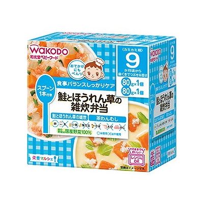 栄養マルシェ 鮭とほうれん草の雑炊弁当(80g×2個) 012517982 栄養マルシェ 鮭とほうれん草の雑炊弁当(80g×2個) 012517982