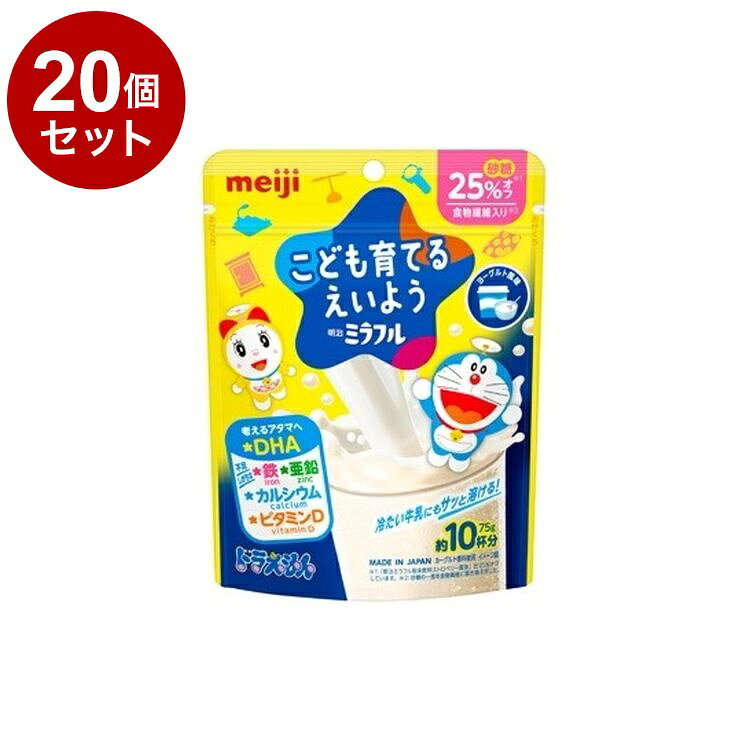 【商品詳細】こども育てるえいよう　幼児期の成長に重要な栄養素（鉄・亜鉛・カルシウム・ビタミンD）と、これからたくさんのことを学ぶ幼児期に大切なDHAを配合しました。牛乳に溶かして飲む粉末飲料です。商品区分:栄養調整食品原材料(アレルギー表記含む):砂糖（国内製造）、乳清たんぱく、寒天、粉あめ、こんにゃく粉、酵母／リン酸Ca、酸味料、安定剤（増粘多糖類）、（V.C）、香料、ピロリン酸鉄、V.D、（一部に乳成分・大豆を含む）保存方法:常温内容量:75gメーカー名:明治賞味期限:480日生産国・加工国:日本【送料について】北海道、沖縄、離島は送料を頂きます。LINK単品2個セット3個セット4個セット5個セット6個セット8個セット10個セット12個セット15個セット18個セット20個セット