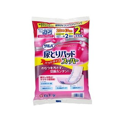 商品概要メーカー：白十字商品名：サルバ尿とりパッドスーパー女性用（2枚入）区分：日用雑貨内容量：2枚入り商品概要：2つのポリマー層がしっかり吸収し、おむつをよごさず簡単に交換できる尿とりパッドです。おむつに固定するズレ防止テープ付きで安定した使用感。短期間の入院やおでかけなどに便利なコンパクトパックです。歩ける方・座れる方・寝たきりの方すべての方に利用可能です。医療控除対象商品。JANコード：4987603331549商品コード：009428509商品の説明・2つのポリマー層がしっかり吸収し、おむつをよごさず簡単に交換できます・おむつに固定するズレ防止テープ付きで安定した使用感です・短期間の入院やおでかけなどに便利なコンパクトパックです・歩ける方・座れる方・寝たきりの方すべての方に利用可能です・医療控除対象商品【吸収容量の目安】1回の排尿量を150mLとして2回分サイズ/カラー【サイズ】幅20cm×長さ47cm使用上の注意・肌着をおむつの中に入れないでください。・おむつが汚れていなくても使ったら毎日取りかえましょう。・肌に残った大便はキレイに拭き取ってください。・お出掛けの際は処理袋をご持参ください。・肌に合わない方は使用を中止してください。・洗濯はできません。・温度の高い所や水に濡れやすい場所には保管しないように気をつけてください。・紙おむつに付着した大便は、必ず取り除いてトイレに始末してください。・汚れた部分を内側にして丸め、不衛生にならないように処理してください。・トイレに紙おむつを捨てないでください。・外出時に使った紙おむつは家庭に持ち帰って処理しましょう。保存方法・直射日光を避け、凉しいところに保管してください。・小児の手の届かないところに保管してください。・開封後は、ほこりや虫が入り込まないよう、衛生的に保管してください。使用方法【あて方】（1）ひざを立て体を横に向けます。パッドをおしりの部分がシワにならないようにあてます。（2）体をあお向けに戻し、パッドの上部をつまみながらあてます。ズレ防止テープが上にきます。（3）股ぐり部分が内側に折り込まれないように引っ張りだしてズレ防止テープをはがします。（4）パッドがズレないように軽く押さえながら、おむつをあててください。成分【材質】表面材：ポリオレフィン系不織布吸水材：綿状パルプ、高分子吸水材、吸水紙防水材：ポリエチレンフィルム止着材：剥離紙、スチレン／ブタジエン伸縮材：ポリウレタン結合剤：スチレン等メーカー名白十字内容量2枚入り商品区分日用雑貨※予告なくパッケージリニューアルをされる場合がございますがご了承ください。※パッケージ変更に伴うご返品はお受け致しかねます。※メーカーの都合により予告なくパッケージ、仕様等が変更となる場合がございます。※当店はJANコードにて管理を行っている為、それに伴う返品、交換等はお受けしておりませんので事前にご了承の上お買い求めください。【送料について】北海道、沖縄、離島は送料を頂きます。