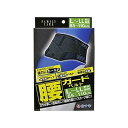 FC 腰ガードベルト L-LLサイズ 009427362【送料無料】(4)