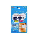 商品概要メーカー：白十字商品名：FC眼帯セット区分：日用雑貨内容量：1セット商品概要：軽くて圧迫感なしJANコード：4987603462601商品コード：009430327商品の特徴トラブル時のデリケートな目のまわりを、やさしく保護する眼帯セットです。トラブル時にすぐ使えます。目の保護、感染拡大予防、目のトラブル隠しなどに！有効成分【アイ浄綿】0．02％クロルヘキシジングルコン酸塩水溶液含有商品仕様／内容セット内容：眼帯1枚、パッド3枚、アイ浄綿2包賞味期限／使用期限（製造から）3年発売元／製造元／輸入元白十字※予告なくパッケージリニューアルをされる場合がございますがご了承ください。※パッケージ変更に伴うご返品はお受け致しかねます。※メーカーの都合により予告なくパッケージ、仕様等が変更となる場合がございます。※当店はJANコードにて管理を行っている為、それに伴う返品、交換等はお受けしておりませんので事前にご了承の上お買い求めください。【送料について】北海道、沖縄、離島は送料を頂きます。