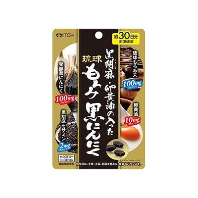 黒胡麻・卵黄油の入った琉球もろみ黒にんにく(90粒) 074004691