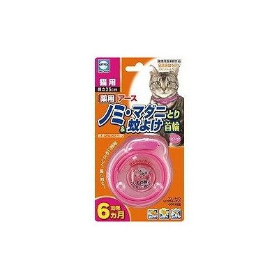 商品概要メーカー：アース・ペット商品名：アース薬用ノミとり＆蚊よけ首輪猫用ピンク区分：動物用品内容量：1個商品概要：【ペット用】ペットをしっかりノミ・蚊から守りますJANコード：4994527745307商品コード：103301181商品の特徴●ペットをしっかりノミ・蚊から守ります。●効果は約6ヵ月持続します。●フェノトリン・ピリプロキシフェン配合●ノミをしっかり駆除します。●蚊の忌避効果があります。●抗菌バックル使用有効成分フェノトリン、ピリプロキシフェンサイズ／カラー長さ/35cm発売元／製造元／輸入元アース・ペット※予告なくパッケージリニューアルをされる場合がございますがご了承ください。※パッケージ変更に伴うご返品はお受け致しかねます。※メーカーの都合により予告なくパッケージ、仕様等が変更となる場合がございます。※当店はJANコードにて管理を行っている為、それに伴う返品、交換等はお受けしておりませんので事前にご了承の上お買い求めください。【送料について】北海道、沖縄、離島は送料を頂きます。