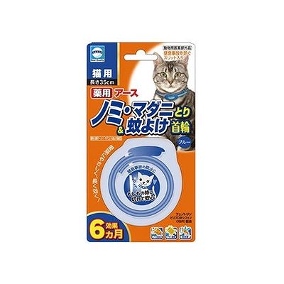 商品概要メーカー：アース・ペット商品名：ノミマダニ＆蚊首輪猫ブルー1本区分：動物用品内容量：1個商品概要：【ペット用】ペットをしっかりノミ・蚊から守りますJANコード：4994527878104商品コード：103301193商品の特徴●ペットをしっかりノミ・蚊から守ります。●効果は約6ヵ月持続します。●フェノトリン・ピリプロキシフェン配合●ノミをしっかり駆除します。●蚊の忌避効果があります。●抗菌バックル使用有効成分フェノトリン、ピリプロキシフェンサイズ／カラー長さ/35cm発売元／製造元／輸入元アース・ペット※予告なくパッケージリニューアルをされる場合がございますがご了承ください。※パッケージ変更に伴うご返品はお受け致しかねます。※メーカーの都合により予告なくパッケージ、仕様等が変更となる場合がございます。※当店はJANコードにて管理を行っている為、それに伴う返品、交換等はお受けしておりませんので事前にご了承の上お買い求めください。【送料について】北海道、沖縄、離島は送料を頂きます。