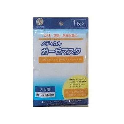 メディカルガーゼマスク16枚合わせ...