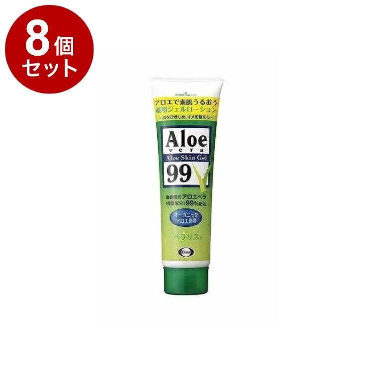 【単品8個セット】 エーザイ ベラリス 128g【送料無料】