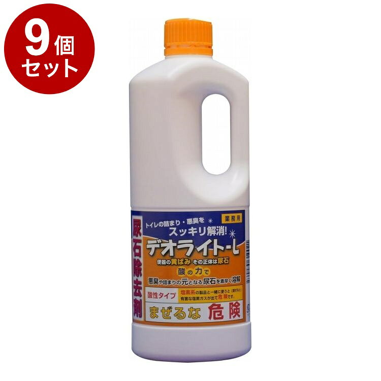 【単品9個セット】 和協産業 デオライトL 1kg【送料無料】