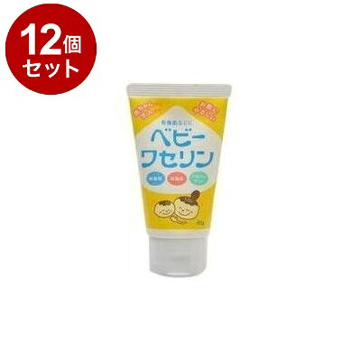 【商品詳細】・ベビーワセリンは、従来の白色ワセリンよりも精製工程を増やし、不純物を取り除いた製品です。・皮膚の表面を覆い、水分を閉じ込めるだけでなく、バリアとしての機能も果たし、乾燥や手荒れを防ぎます。・皮膚、口唇を保護します。・皮膚、口唇の乾燥を防ぎます。成分：白色ワセリン商品区分：化粧品内容量：60gメーカー名；健栄製薬生産国：日本【送料について】北海道、沖縄、離島は送料を頂きます。LINK2個セット3個セット4個セット5個セット6個セット7個セット8個セット9個セット10個セット12個セット15個セット18個セット20個セット