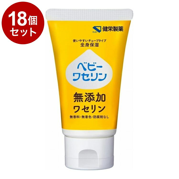 【単品18個セット】 ベビーワセリン M 60g 健栄製薬【送料無料】