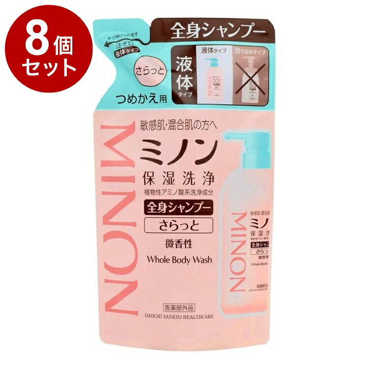 【商品詳細】カサカサ・ベタつき・にきびも気になる敏感肌・混合肌の方へその(1)「植物性アミノ酸系洗浄成分」配合でバリア機能を守りながら汚れを落とします。その2にきび・かみそり負けを防ぐ薬用処方（有効成分配合）。その3うるおいバランスを整えるアミノ酸（グリシン、アルギニン）を配合（整肌成分）。その4低刺激性・弱酸性・アレルギーの原因物質を極力カット・無着色。その5赤ちゃんから大人まで使えます。効能皮膚の清浄、にきび・かみそりまけ及び肌あれを防ぐ。毛髪・頭皮を清浄にする。ふけ・かゆみを防ぐ。毛髪・頭皮の汗臭を防ぐ。毛髪・頭皮をすこやかに保つ。使用法タオル等にお湯を含ませ、本品の適量をよく泡立てて皮膚を洗浄し、よくすすいで下さい。毛髪・頭皮を洗う場合は、水またはお湯でしめらせて本品を適量つけ洗浄し、よくすすいで下さい。成分有効成分：グリチルリチン酸2Kその他の成分：ヤシ油脂肪酸アシルDL-アラニンTEA液、ヤシ油脂肪酸N-メチルエタノールアミド、ラウリルヒドロキシスルホベタイン液、ジステアリン酸グリコール、DPG、ヤシ油脂肪酸アミドプロピルベタイン液、イソプレングリコール、トリイソステアリン酸POEソルビタン、キサンタンガム、塩化ジメチルジアリルアンモニウム・アクリルアミド共重合体液、グリシン、アルギニン、ジエチレントリアミン5酢酸5Na液、クエン酸、安息香酸Na、パラベン、香料商品区分：医薬部外品メーカー名：第一三共ヘルスケア生産国：日本内容量：380ml【送料について】北海道、沖縄、離島は送料を頂きます。LINK2個セット3個セット4個セット5個セット6個セット7個セット8個セット9個セット10個セット12個セット15個セット18個セット20個セット