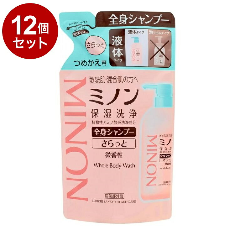【商品詳細】カサカサ・ベタつき・にきびも気になる敏感肌・混合肌の方へその(1)「植物性アミノ酸系洗浄成分」配合でバリア機能を守りながら汚れを落とします。その2にきび・かみそり負けを防ぐ薬用処方（有効成分配合）。その3うるおいバランスを整えるアミノ酸（グリシン、アルギニン）を配合（整肌成分）。その4低刺激性・弱酸性・アレルギーの原因物質を極力カット・無着色。その5赤ちゃんから大人まで使えます。効能皮膚の清浄、にきび・かみそりまけ及び肌あれを防ぐ。毛髪・頭皮を清浄にする。ふけ・かゆみを防ぐ。毛髪・頭皮の汗臭を防ぐ。毛髪・頭皮をすこやかに保つ。使用法タオル等にお湯を含ませ、本品の適量をよく泡立てて皮膚を洗浄し、よくすすいで下さい。毛髪・頭皮を洗う場合は、水またはお湯でしめらせて本品を適量つけ洗浄し、よくすすいで下さい。成分有効成分：グリチルリチン酸2Kその他の成分：ヤシ油脂肪酸アシルDL-アラニンTEA液、ヤシ油脂肪酸N-メチルエタノールアミド、ラウリルヒドロキシスルホベタイン液、ジステアリン酸グリコール、DPG、ヤシ油脂肪酸アミドプロピルベタイン液、イソプレングリコール、トリイソステアリン酸POEソルビタン、キサンタンガム、塩化ジメチルジアリルアンモニウム・アクリルアミド共重合体液、グリシン、アルギニン、ジエチレントリアミン5酢酸5Na液、クエン酸、安息香酸Na、パラベン、香料商品区分：医薬部外品メーカー名：第一三共ヘルスケア生産国：日本内容量：380ml【送料について】北海道、沖縄、離島は送料を頂きます。LINK2個セット3個セット4個セット5個セット6個セット7個セット8個セット9個セット10個セット12個セット15個セット18個セット20個セット
