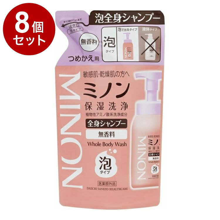 【商品詳細】体をこすらず、手のひらでやさしく洗いたい方のための泡タイプその(1)「植物性アミノ酸系洗浄成分」配合でバリア機能を守りながら汚れを落とします。その2肌あれを防ぐ薬用処方（有効成分配合）。その3低刺激性・弱酸性・アレルギーの原因物質を極力カット・無着色・無香料。その4ベビーシャンプーを卒業した後のお子様に。その5赤ちゃんから大人まで使えます。効能皮膚の清浄、にきび・かみそりまけ及び肌あれを防ぐ。毛髪・頭皮を清浄にする。ふけ・かゆみを防ぐ。毛髪・頭皮の汗臭を防ぐ。毛髪・頭皮をすこやかに保つ。使用法ポンプを押して、適量をとり、皮膚を洗浄し、水又はお湯でよくすすいで下さい。毛髪・頭皮を洗う場合は、水又はお湯でしめらせてから本品を適量つけ洗浄し、よくすすいで下さい。成分有効成分：アラントイン、グリチルリチン酸2Kその他の成分：DPG、ヤシ油脂肪酸アシルグルタミン酸TEA液、濃グリセリン、ラウリルヒドロキシスルホベタイン液、ヤシ油脂肪酸アシルグルタミン酸K、クエン酸、安息香酸Na、パラベン、水酸化K商品区分：医薬部外品メーカー名：第一三共ヘルスケア生産国：日本製内容量：400ml【送料について】北海道、沖縄、離島は送料を頂きます。LINK2個セット3個セット4個セット5個セット6個セット7個セット8個セット9個セット10個セット12個セット15個セット18個セット20個セット