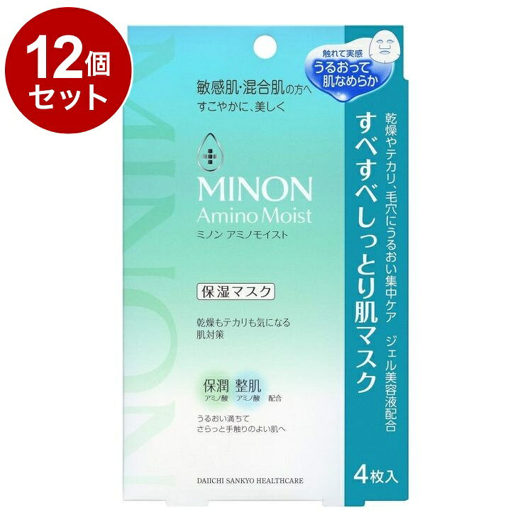 【商品詳細】成分:水、グリセリン、プロパンジオール、BG、DPG、イソペンチルジオール、フェノキシエタノール、アルギニン、(アクリレーツ/アクリル酸アルキル(C10-30))クロスポリマー、セリン、(PCA/イソステアリン酸)PEG-40水添ヒマシ油、ラウロイルグルタミン酸ジ(フィトステリル/オクチルドデシル)、アスパラギン酸、PCA-Na、水添レシチン、アミノカプロン酸、グリチルリチン酸2K、トリイソステアリン、ベタイン、トコフェロール、アラニン、グリシン、エチルヘキシルグリセリン、カプリル酸グリセリル、水酸化Na、トレオニン、バリン、ヒスチジン、プロリン、ペンテト酸5Na、ロイシン、ポリクオタニウム-61、1,2-ヘキサンジオール、ラウリン酸ポリグリセリル-10、ヒアルロン酸Na、ポリメタクリル酸メチル、ソメイヨシノ葉エキス、キウイエキス、アーチチョーク葉エキス商品区分：化粧品メーカー名:第一三共ヘルスケア生産国:日本内容量:4枚【送料について】北海道、沖縄、離島は送料を頂きます。LINK2個セット3個セット4個セット5個セット6個セット7個セット8個セット9個セット10個セット12個セット15個セット18個セット20個セット