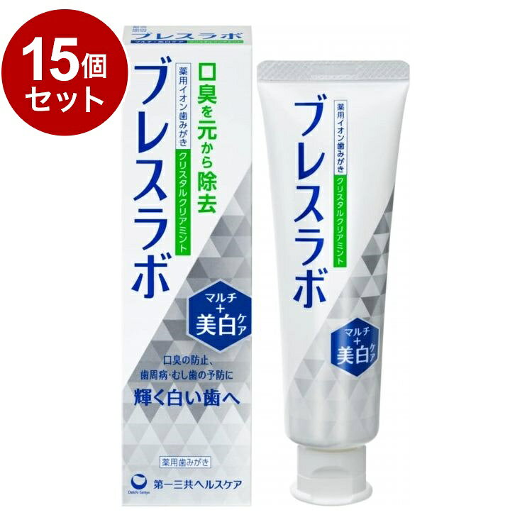 【商品詳細】・2大口臭*を原因から除去する口臭予防歯みがき。*口中が原因の生理的口臭と病的口臭・口臭予防のための6種の薬用成分を配合。・2種の薬用ホワイトニング成分を配合。・口臭を伴う歯周病やむし歯も予防。・KCS(KeepCoolSystem)を採用。清涼感が持続。・ミント感が爽快なクリスタルクリアミント。成分：ゼオライト、PEG-8、ラウロイルサルコシン塩(LSS)、ポリビニルピロリドン、フッ化ナトリウム(フッ素)、ε-アミノカプロン酸、グリチルリチン酸ジカリウム、塩化セチルピリジニウム(CPC)［溶剤］精製水、エタノール［湿潤剤］濃グリセリン［清掃剤］無水ケイ酸、含水ケイ酸［香味剤］香料(クリスタルクリアミントタイプ)、キシリトール、サッカリンナトリウム［発泡剤］アルキルカルボキシメチルヒドロキシエチルイミダゾリニウムベタイン、ラウリル硫酸塩［粘結剤］ヒドロキシエチルセルロース、カルボキシメチルセルロースナトリウム［可溶剤］ポリオキシエチレン硬化ヒマシ油［安定剤］酸化チタン［清涼剤］l-メントール［吸着剤］塩化亜鉛［保存剤］パラベン［その他］炭酸水素ナトリウム商品区分：医薬部外品生産国：日本メーカー名：第一三共HC内容量：90g【送料について】北海道、沖縄、離島は送料を頂きます。LINK2個セット3個セット4個セット5個セット6個セット7個セット8個セット9個セット10個セット12個セット15個セット18個セット20個セット