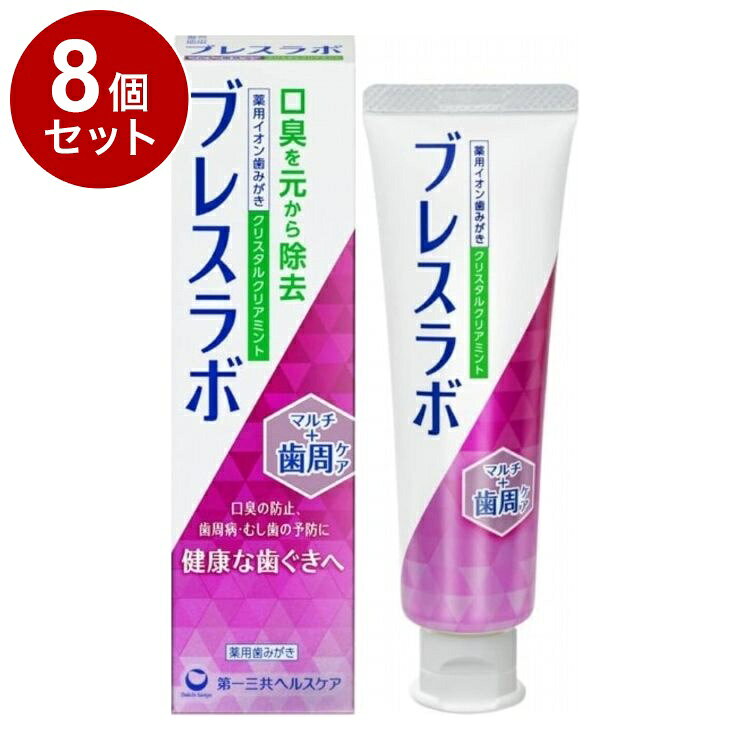 【単品8個セット】 ブレスラボ マルチ+歯周ケア クリスタルクリアミント 90g 第一三共ヘルスケア【送料無料】