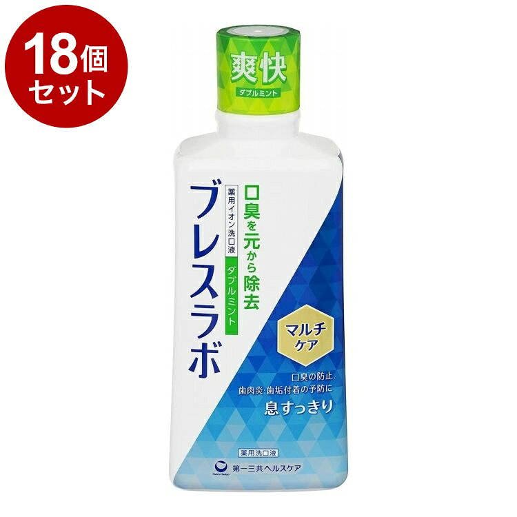 【商品詳細】・2大口臭*を原因から除去する口臭予防洗口液。*口中が原因の生理的口臭と病的口臭・2種の薬用成分配合で口臭を防止。・ネバつきを伴う口臭も元から除去。・KCS(KeepCoolSystem)を採用。清涼感が持続。・爽快なダブルミント。歯周病とは、歯肉炎・歯槽膿漏（歯周炎）の総称です。成分：塩化セチルピリジニウム(CPC)、グリチルリチン酸ジカリウム［溶剤］精製水、エタノール［湿潤剤］濃グリセリン［香味剤］香料(ダブルミントタイプ)、キシリトール［可溶剤］ポリオキシエチレン硬化ヒマシ油［保存剤］安息香酸塩［吸着剤］グルコン酸銅、チャ乾留液［pH調整剤］クエン酸ナトリウム、クエン酸［清涼剤］l-メントール商品区分：医薬部外品生産国：日本メーカー名：第一三共HC内容量：450ml【送料について】北海道、沖縄、離島は送料を頂きます。LINK2個セット3個セット4個セット5個セット6個セット7個セット8個セット9個セット10個セット12個セット15個セット18個セット20個セット