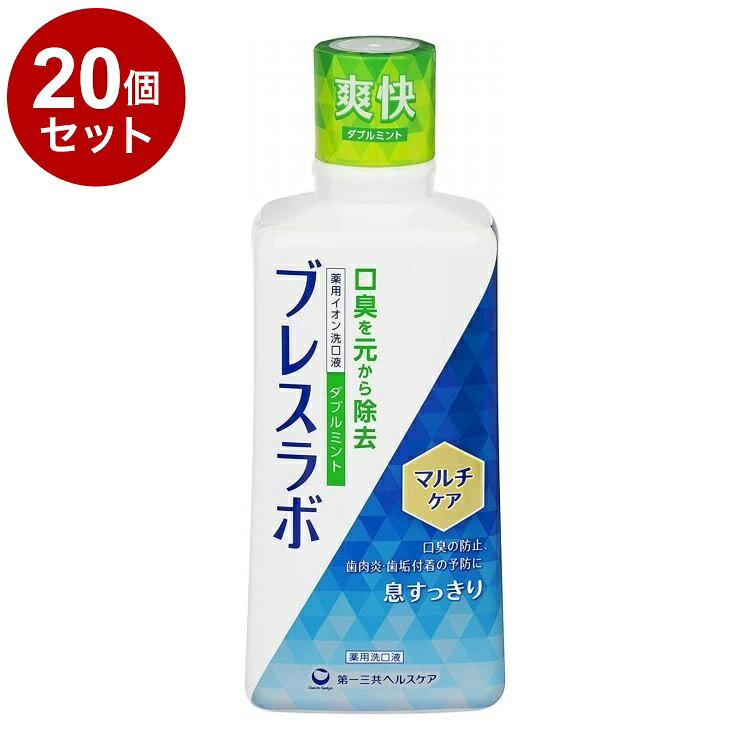 【商品詳細】・2大口臭*を原因から除去する口臭予防洗口液。*口中が原因の生理的口臭と病的口臭・2種の薬用成分配合で口臭を防止。・ネバつきを伴う口臭も元から除去。・KCS(KeepCoolSystem)を採用。清涼感が持続。・爽快なダブルミント。歯周病とは、歯肉炎・歯槽膿漏（歯周炎）の総称です。成分：塩化セチルピリジニウム(CPC)、グリチルリチン酸ジカリウム［溶剤］精製水、エタノール［湿潤剤］濃グリセリン［香味剤］香料(ダブルミントタイプ)、キシリトール［可溶剤］ポリオキシエチレン硬化ヒマシ油［保存剤］安息香酸塩［吸着剤］グルコン酸銅、チャ乾留液［pH調整剤］クエン酸ナトリウム、クエン酸［清涼剤］l-メントール商品区分：医薬部外品生産国：日本メーカー名：第一三共HC内容量：450ml【送料について】北海道、沖縄、離島は送料を頂きます。LINK2個セット3個セット4個セット5個セット6個セット7個セット8個セット9個セット10個セット12個セット15個セット18個セット20個セット