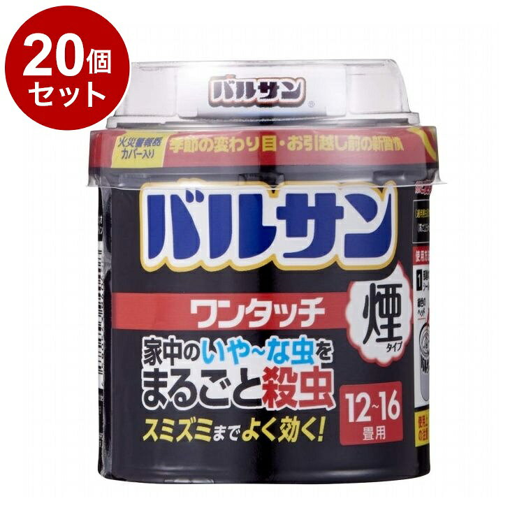 【商品詳細】・家中のいや〜な虫をまるごと殺虫・フタをこするだけの簡単始動・スミズミまでよく効く適用害虫：カメムシ、ムカデ、ゲジ、アリ、ショウジョウバエ、チョウバエ、ユスリカ、ガ、チャタテムシ、シバンムシ、コクゾウムシ、コクヌストモドキ、ダンゴムシ、ワラジムシ成分：メトキサジアゾン(オキサジアゾール系)、フェノトリン(ピレスロイド系)生産国：日本メーカー名：レック【送料について】北海道、沖縄、離島は送料を頂きます。LINK2個セット3個セット4個セット5個セット6個セット7個セット8個セット9個セット10個セット12個セット15個セット18個セット20個セット