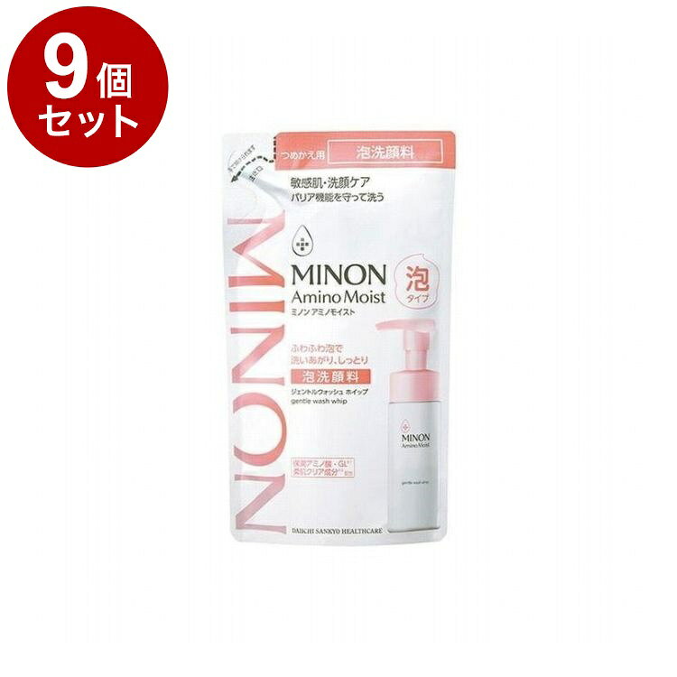 【単品9個セット】 MINON ミノン アミノモイストウォッシュ 詰替え 130ml 洗顔 泡...