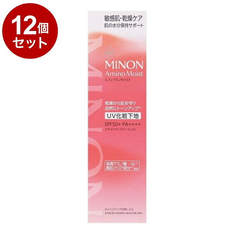 【商品詳細】・紫外線や乾燥などから肌を守る化粧下地・SPF50+PA++++・紫外線吸収剤を使わないノンケミカルタイプ。・乾燥でごわつく肌にもしっとりとなじみます。・肌の色ムラをカバーし、自然にトーンアップ※するナチュラルベージュ。成分：水、ジメチコン、イソドデカン、ジフェニルシロキシフェニルトリメチコン、BG、カプリリルメチコン、グリセリン、PEG-9ポリジメチルシロキシエチルジメチコン、プロパンジオール、ミリスチン酸オクチルドデシル、トリエチルヘキサノイン、セチルPEG/PPG-10/1ジメチコン、ジステアルジモニウムヘクトライト、水酸化Al、ステアリン酸、バリン、トレオニン、セリン、ロイシン、プロリン、ヒスチジン、グリシン、アラニン、アルギニン、ラウロイルグルタミン酸ジ(フィトステリル/オクチルドデシル)、ポリクオタニウム-61、リシンHCl、カルノシン、グルコシルルチン、ホスホリルオリゴ糖Ca、グリセリルグルコシド、グルコシルヘスペリジン、マイカ、グリチルリチン酸2K、ラウロイルリシン、塩化Na、シリカ、トリメチルシロキシケイ酸、合成金雲母、メチコン、トコフェロール、トリエトキシカプリリルシラン、ハイドロゲンジメチコン、ビオサッカリドガム-1、タウリン、ヒスチジンHCl、グルタミン酸、アラントイン、イソロイシン、フェニルアラニン、フェノキシエタノール、酸化チタン、酸化鉄内容量：25g商品区分：化粧品メーカー名：第一三共ヘルスケア生産国：日本【送料について】北海道、沖縄、離島は送料を頂きます。LINK2個セット3個セット4個セット5個セット6個セット7個セット8個セット9個セット10個セット12個セット15個セット18個セット20個セット