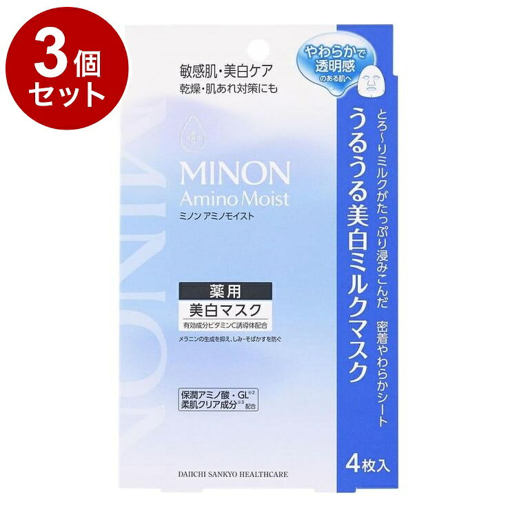 【商品詳細】・美白※と肌あれを同時に対策・とろりとしたミルク美容液で、思わず触れたくなるほど、やわらかで透明感のある肌へ・紫外線の影響を受けやすい敏感肌を考え、ダブルの有効成分配合。しみ・そばかすを防ぎながら※、肌あれも防ぎます。・繊維刺激の少ない密着やわらかシートが、肌に吸い付くように密着して、液だれしません。成分：★有効成分：アスコルビン酸2-グルコシド、グリチルリチン酸2K★その他の成分：水、濃グリセリン、1、3-プロパンジオール、パルミチン酸オクチル、BG、流動イソパラフィン、L-バリン、トレオニン、セリン、L-ロイシン、プロリン、ヒスチジン、グリシン、アラニン、アルギニン、ラウロイルグルタミン酸ジ(フィトステリル・オクチルドデシル)、2-メタクリロイルオキシエチルホスホリルコリン・メタクリル酸ステアリル共重合体、L-リシン塩酸塩、トリプトファン、ルチングルコシド、リン酸化オリゴ糖カルシウム、ウンデシレノイルフェニルアラニン、ヨモギエキス、テトラヘキシルデカン酸アスコルビル、POE硬化ヒマシ油、ミリスチン酸ミリスチル、ジメチコン、POEベヘニルエーテル、クエン酸Na、アクリル酸・メタクリル酸アルキル共重合体、親油型ステアリン酸グリセリル、キサンタンガム、ベヘニルアルコール、水酸化ナトリウム液、グリセリンエチルヘキシルエーテル、グリセリン脂肪酸エステル、天然ビタミンE、DL-PCA・Na液、クエン酸、ジエチレントリアミン5酢酸5Na液、水添大豆リン脂質、ラウリン酸ポリグリセリル、ヒアルロン酸Na-2、ビタミンE、フェノキシエタノール商品区分：医薬部外品内容量：20ml×4枚メーカー名：第一三共ヘルスケア生産国：日本【送料について】北海道、沖縄、離島は送料を頂きます。LINK2個セット3個セット4個セット5個セット6個セット7個セット8個セット9個セット10個セット12個セット15個セット18個セット20個セット