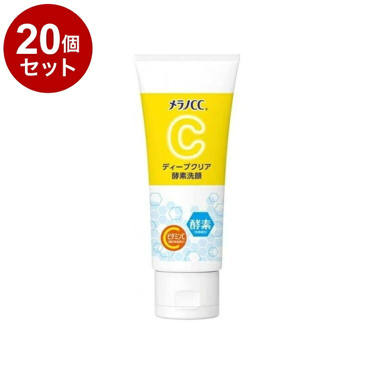 【商品詳細】毎日の毛穴ケアにおすすめの酵素(プロテアーゼ:洗浄成分)×ビタミンC(アスコルビン酸:整肌保湿成分)配合の洗顔フォーム。ビタミンC配合の泡でうるおいを守りながら洗顔。さらに酵素配合で汚れや古い角質を除去しつるんと透明感のある肌に!またクレイ(カオリン:洗浄成分)配合の吸着泡が毛穴汚れを効果的にからめ取ります。柑橘系の香り。朝晩の洗顔にどうぞ。成分グリセリン水パルミチン酸ミリスチン酸水酸化KBGジグリセリンラウリン酸ステアリン酸ラウリルグルコシドアスコルビン酸3-O-エチルアスコルビン酸プロテアーゼPGアルギン酸Naヒドロキシプロピルメチルセルロースポリクオタニウム-7カオリン酸化チタン水酸化Alステアリン酸グリセリル（SE）BHTピロ亜硫酸Na香料商品区分：化粧品内容量：130g製造国：日本メーカー名：ロート製薬【送料について】北海道、沖縄、離島は送料を頂きます。LINK2個セット3個セット4個セット5個セット6個セット7個セット8個セット9個セット10個セット12個セット15個セット18個セット20個セット