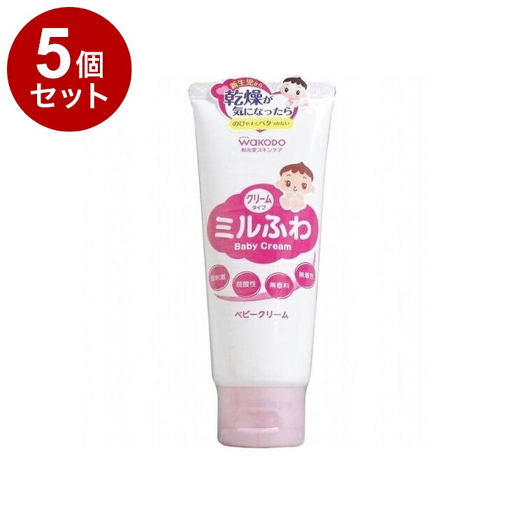 【単品5個セット】 ミルふわ ベビークリーム 60g 和光堂【送料無料】