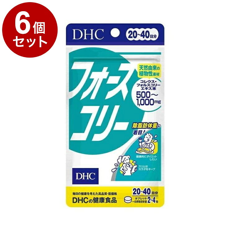 【単品6個セット】 DHC フォースコリー ダイエットサポート サプリメント 20日分 80粒【送料無料】