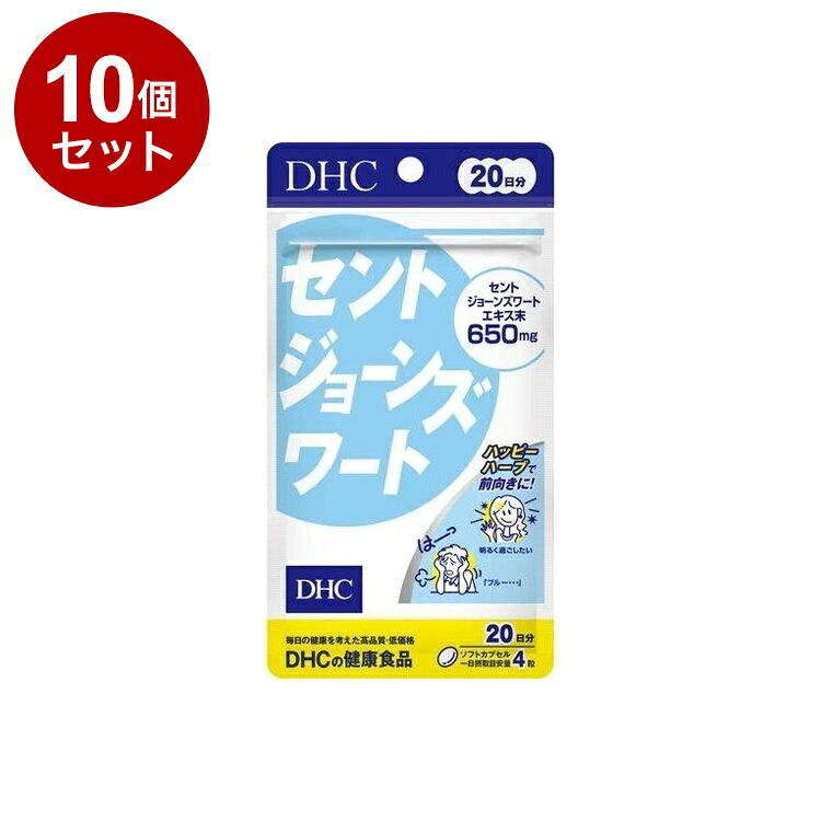 【商品詳細】毎日の健康を考えたサプリメントです。元気な気持ち、応援ハーブ。1日4粒目安でセントジョーンズワートエキス650mg。ソフトカプセルタイプ商品区分:健康食品原材料(アレルギー表記含む):セントジョーンズワートエキス末(スペイン製造)、月見草種子油／ゼラチン、グリセリン、ミツロウ、レシチン(大豆由来)、カラメル色素保存方法:直射日光、高温多湿な場所をさけて保管してください。メーカー名:DHC生産国・加工国:日本賞味期限:900日内容量(単品):80粒【送料について】北海道、沖縄、離島は送料を頂きます。LINK2個セット3個セット4個セット5個セット6個セット7個セット10個セット
