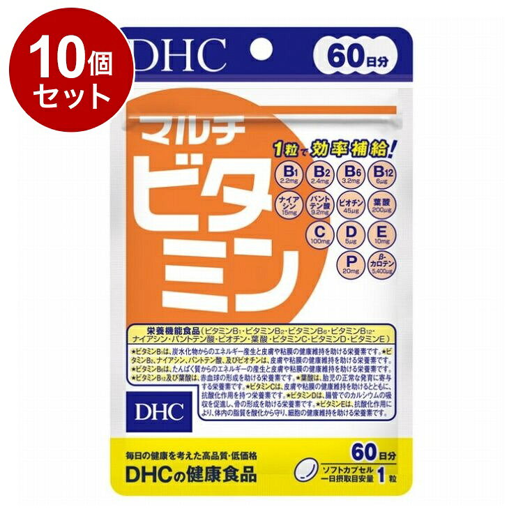 【商品詳細】健康と美容、若さを保つうえで欠かせないビタミン。マルチビタミンは、11種類のビタミンとビタミンP、β-カロテンを1粒にバランスよく配合したサプリメントです。1日1粒で、手軽に補うことができます。商品区分:栄養機能食品原材料(アレルギー表記含む):オリーブ油(スペイン製造)／ゼラチン、ビタミンC、グリセリン、酵素処理ルチン、ナイアシン、ヘスペリジン、ビタミンE、パントテン酸Ca、ミツロウ、デュナリエラカロテン、ビタミンB6、ビタミンB2、ビタミンB1、レシチン(大豆由来)、葉酸、ビオチン、ビタミンB12、ビタミンD3保存方法:直射日光、高温多湿な場所をさけて保管してください。メーカー名:DHC生産国・加工国:日本賞味期限:960日内容量(単品):60粒【送料について】北海道、沖縄、離島は送料を頂きます。LINK2個セット3個セット4個セット5個セット6個セット7個セット10個セット