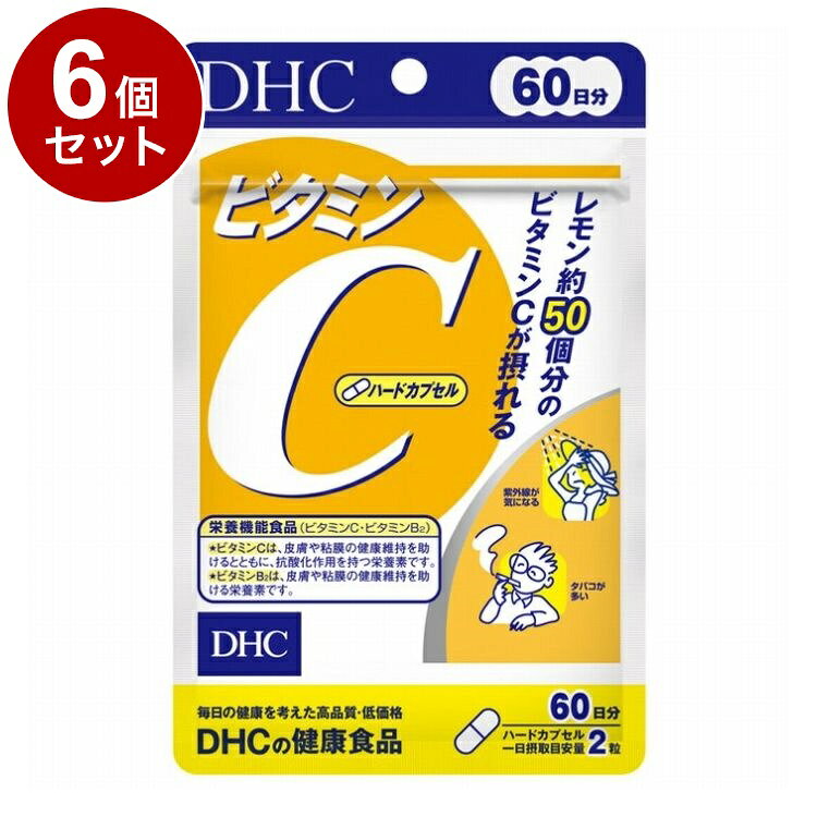 【商品詳細】ビタミンCにビタミンB2をプラスしたサプリメントです。ビタミンCは、皮膚や粘膜の健康維持を助ける栄養素です。ハードカプセルなので、ビタミンCの酸味が苦手な方にもおすすめです。商品区分:栄養機能食品原材料(アレルギー表記含む):ビタミンC、ゼラチン、着色料(カラメル、酸化チタン)、ビタミンB2保存方法:直射日光、高温多湿な場所をさけて保管してください。メーカー名:DHC生産国・加工国:日本賞味期限:960日内容量(単品):120粒【送料について】北海道、沖縄、離島は送料を頂きます。LINK2個セット3個セット4個セット5個セット6個セット7個セット10個セット