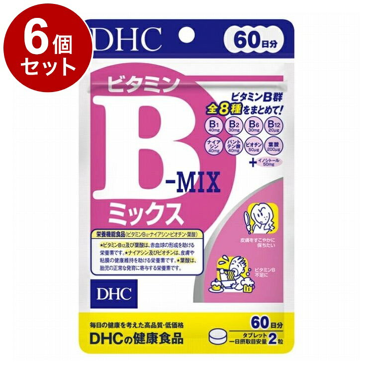 【単品6個セット】 DHC ビタミンBミックス サプリメント 栄養機能食品 60日分 120粒【送料無料】 rcmdva-14691716 リコメン堂ホームライフ館 パッケージ画像