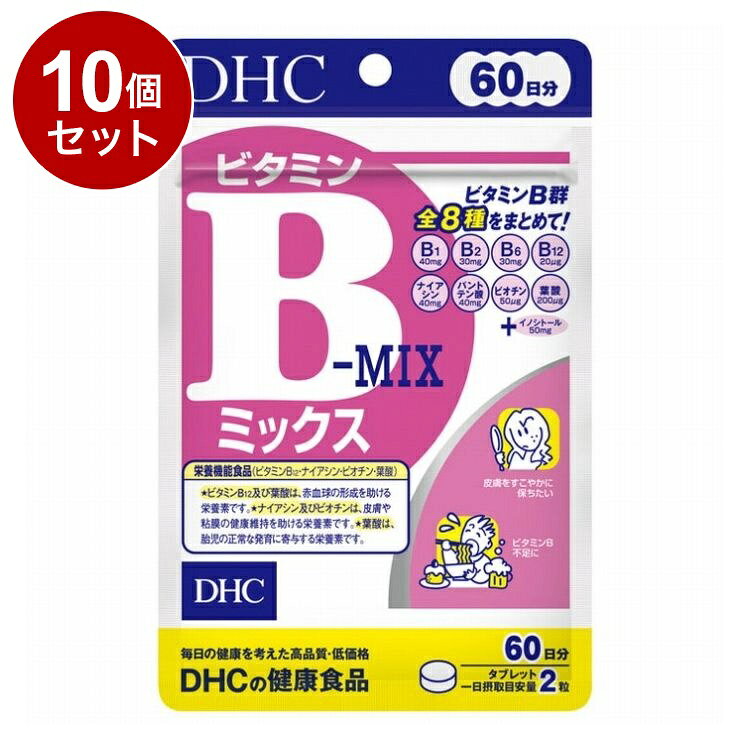 【商品詳細】ビタミンB群は、糖分やたんぱく質などの栄養素をエネルギーにかえる必須ビタミン。美容やスタミナ、ダイエットなどに欠かせないビタミンB1、B2、B6、B12、ナイアシン、パントテン酸、ビオチン、葉酸のビタミンB群全8種類にイノシトールを、バランスよく配合しました。商品区分:栄養機能食品原材料(アレルギー表記含む):澱粉（国内製造）／セルロース、イノシトール、パントテン酸Ca、ビタミンB1、ナイアシン、ビタミンB6、ビタミンB2、微粒二酸化ケイ素、ステアリン酸Ca、セラック、葉酸、ビオチン、ビタミンB12保存方法:直射日光、高温多湿な場所をさけて保管してください。メーカー名:DHC生産国・加工国:日本賞味期限:960日内容量(単品):120粒【送料について】北海道、沖縄、離島は送料を頂きます。LINK2個セット3個セット4個セット5個セット6個セット7個セット10個セット