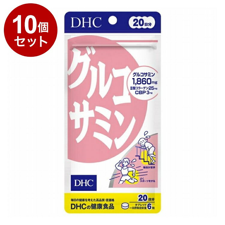 【商品詳細】グルコサミンはなめらかな動きを左右するアミノ糖の一種。体内にある成分ですが、年齢を重ねるごとに減少します。本品はカニやエビの甲羅に含まれるキチン質を分解し、天然のグルコサミンを抽出したサプリメントです。II型コラーゲンやコンドロイチン、CBPも配合し、スムーズな動きをサポートします。商品区分:健康食品原材料(アレルギー表記含む):鶏軟骨抽出物(II型コラーゲン、コンドロイチン硫酸含有)(鶏肉を含む、国内製造)、濃縮乳清活性たんぱく(乳成分を含む)／グルコサミン(えび・かに由来)、セルロース、グリセリン脂肪酸エステル、微粒二酸化ケイ素　、ステアリン酸Ca保存方法:直射日光、高温多湿な場所をさけて保管してください。メーカー名:DHC生産国・加工国:日本賞味期限:960日内容量(単品):120粒【送料について】北海道、沖縄、離島は送料を頂きます。LINK2個セット3個セット4個セット5個セット6個セット7個セット10個セット