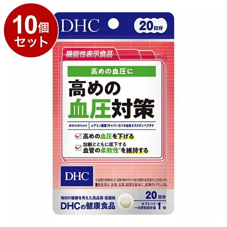 【商品詳細】「高めの血圧対策」は、機能性関与成分［γ-アミノ酪酸(ギャバ)］と［カツオ由来エラスチンペプチド］を配合した機能性表示食品です。血圧が高めの方の高めの血圧を下げる機能、加齢とともに低下する血管の柔軟性（血管を締め付けた後の血管の拡張度）を維持する機能が報告されています。機能性関与成分：γ-アミノ酪酸（ギャバ） 30mg　カツオ由来エラスチンペプチド 75mg　届出番号：J546　届出表示：本品には、γ-アミノ酪酸(ギャバ)、カツオ由来エラスチンペプチドが含まれます。γ-アミノ酪酸(ギャバ)は、血圧が高めの方の高めの血圧を下げる機能が報告されています。カツオ由来エラスチンペプチドは、加齢とともに低下する血管の柔軟性（血管を締め付けた後の血管の拡張度）を維持する機能が報告されています。商品区分:機能性表示食品原材料(アレルギー表記含む):エラスチンペプチド(国内製造)、還元麦芽糖水飴、γ-アミノ酪酸(ギャバ)／セルロース、ステアリン酸Ca、微粒二酸化ケイ素、セラック、カルナウバロウ保存方法:直射日光、高温多湿な場所をさけて保管してください。メーカー名:DHC生産国・加工国:日本賞味期限:960日内容量(単品):20粒【送料について】北海道、沖縄、離島は送料を頂きます。LINK単品2個セット3個セット4個セット5個セット6個セット7個セット10個セット